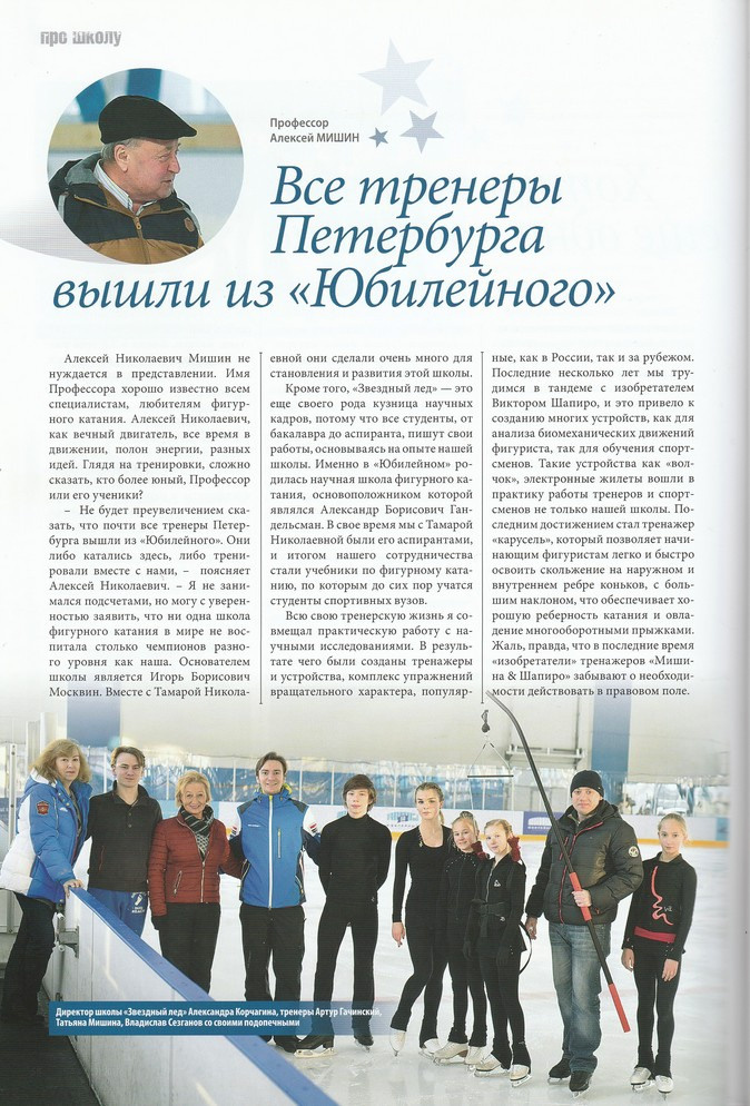 Portfolio. Russian figure skating photographer from Saint-Petersburg