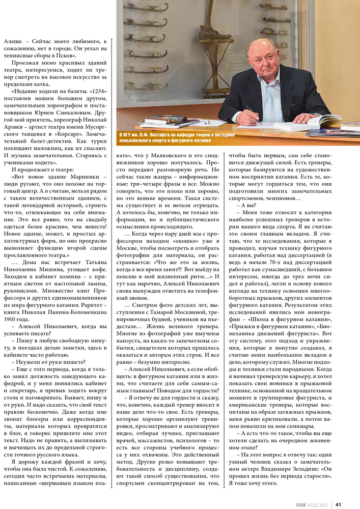 Portfolio. Russian figure skating photographer from Saint-Petersburg