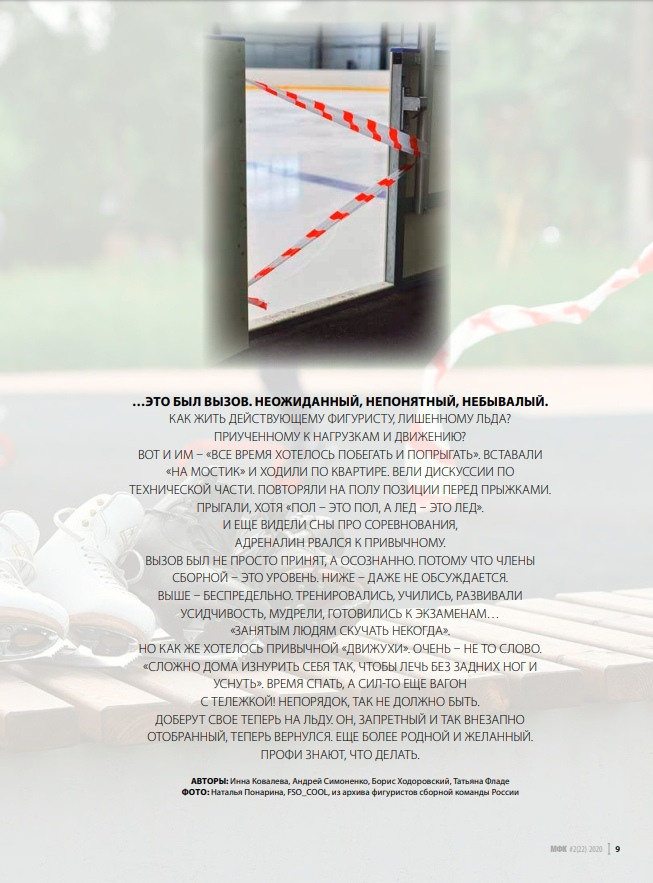 Portfolio. Russian figure skating photographer from Saint-Petersburg