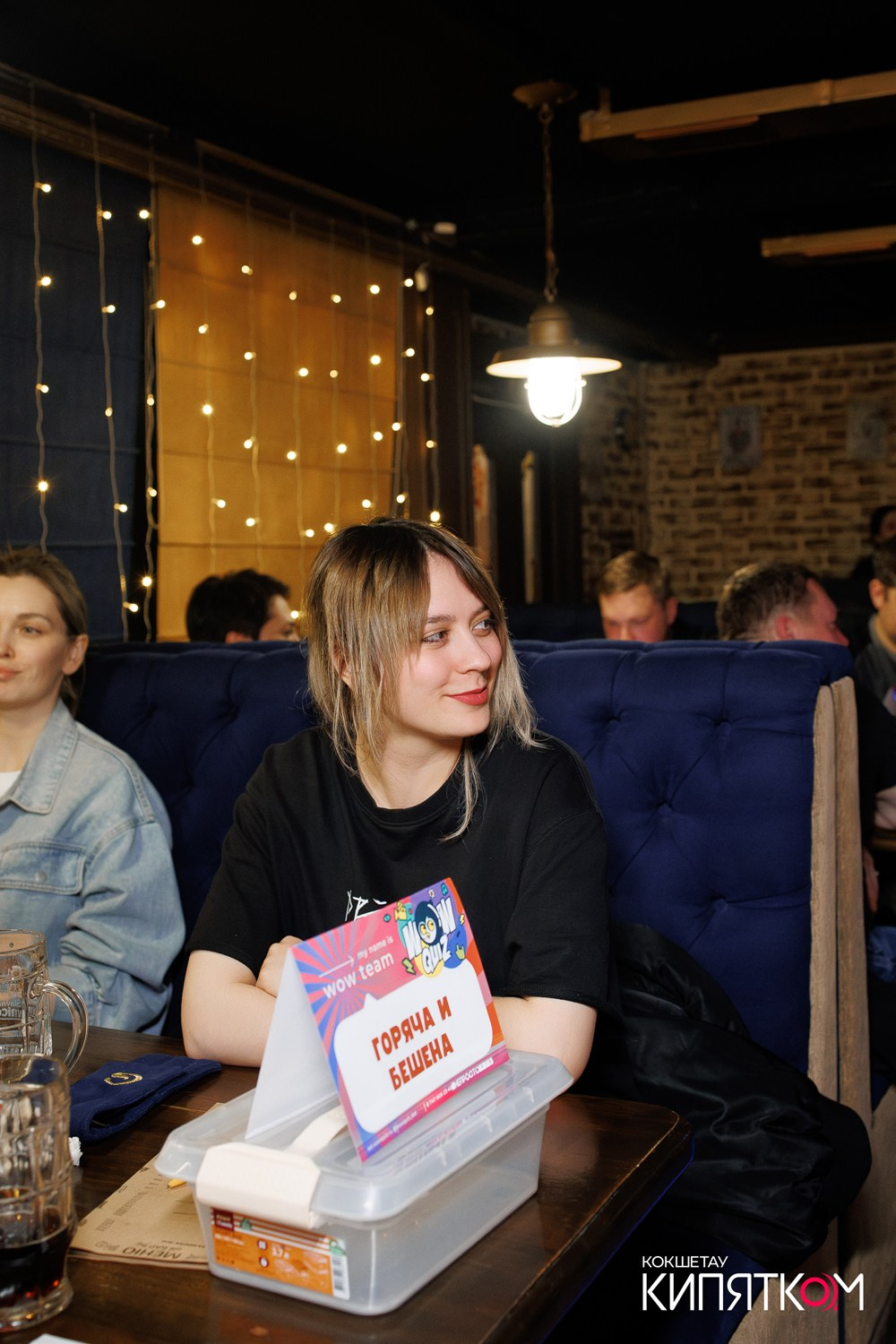 WOW QUIZ. КИПЯТКОМ КОКШЕТАУ