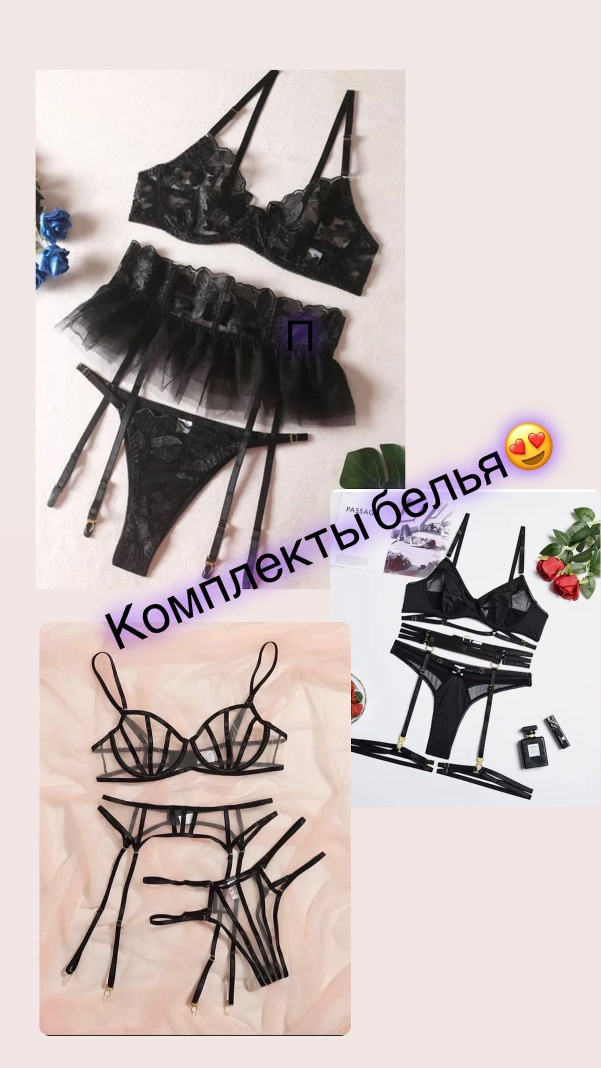 комплект с поясом-юбкой