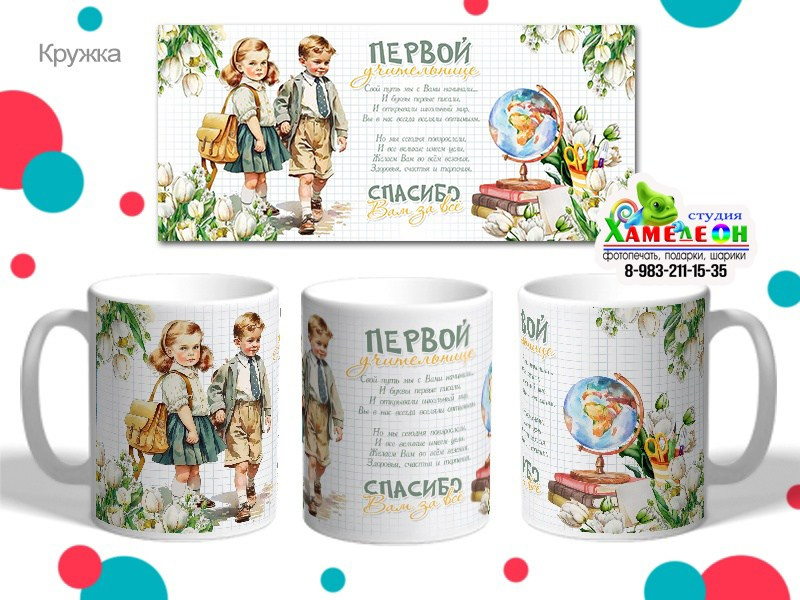 КРУЖКА. Детский и Школьный фотограф Светлана Гулова