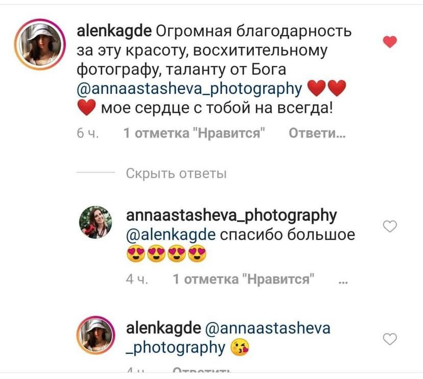 Отзывы. Фотограф Анна Асташева, Ивантеевка, Пушкино, Москва