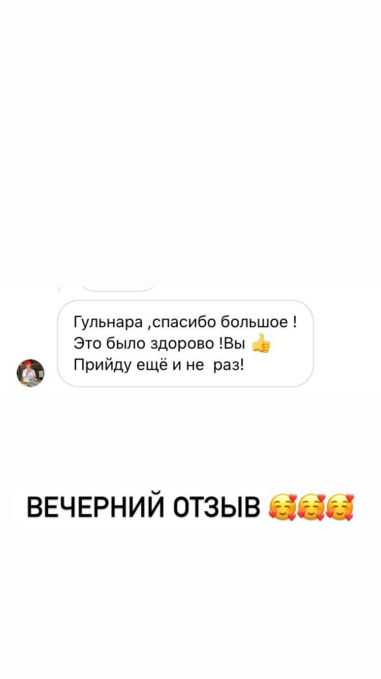 Отзывы. Кабинет массажа GuliMagnoli в Санкт-Петербурге