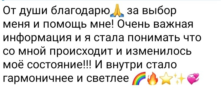 Отзывы. Психолог. Терапия Души