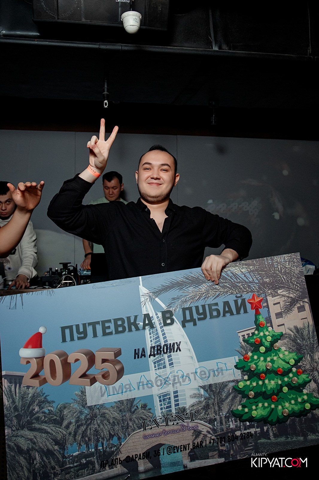 EVENT BAR. КИПЯТКОМ АЛМАТЫ!