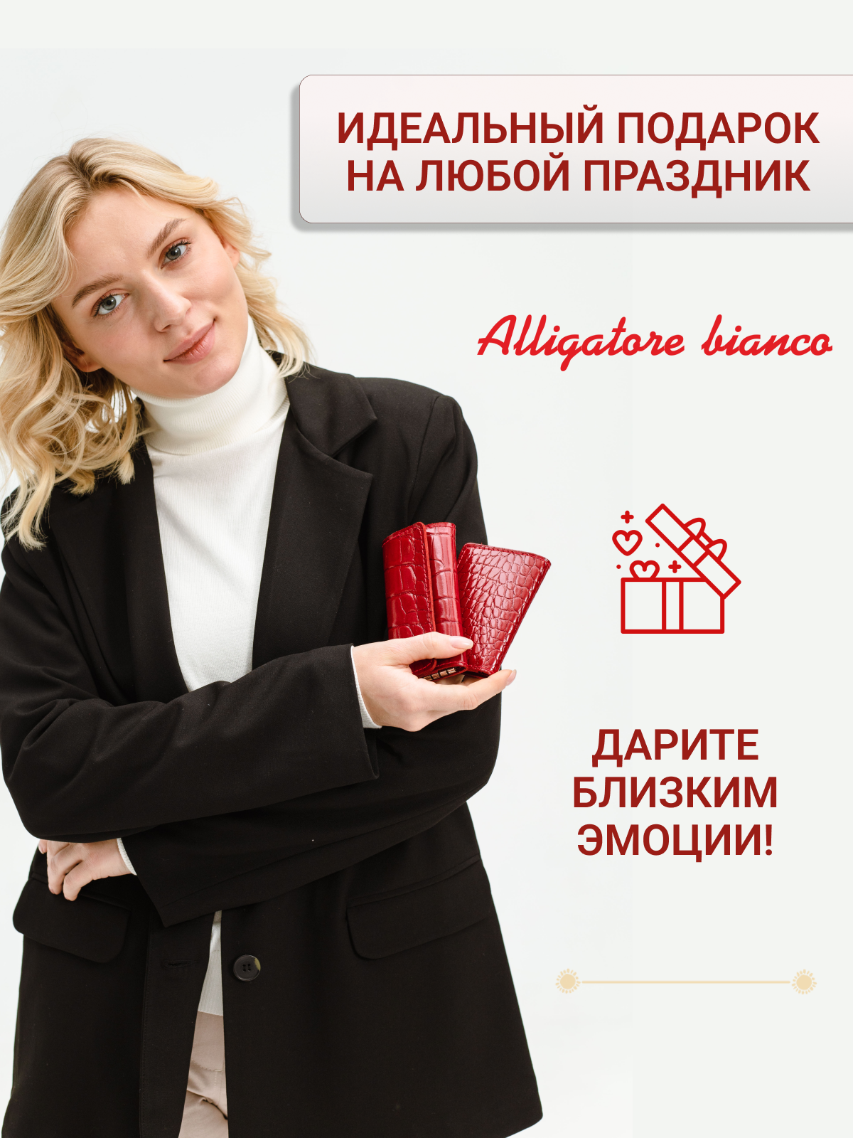 Подарочный набор Модель № 2. Бренд Alligatore Biaco — это изящные изделия из натуральной кожи