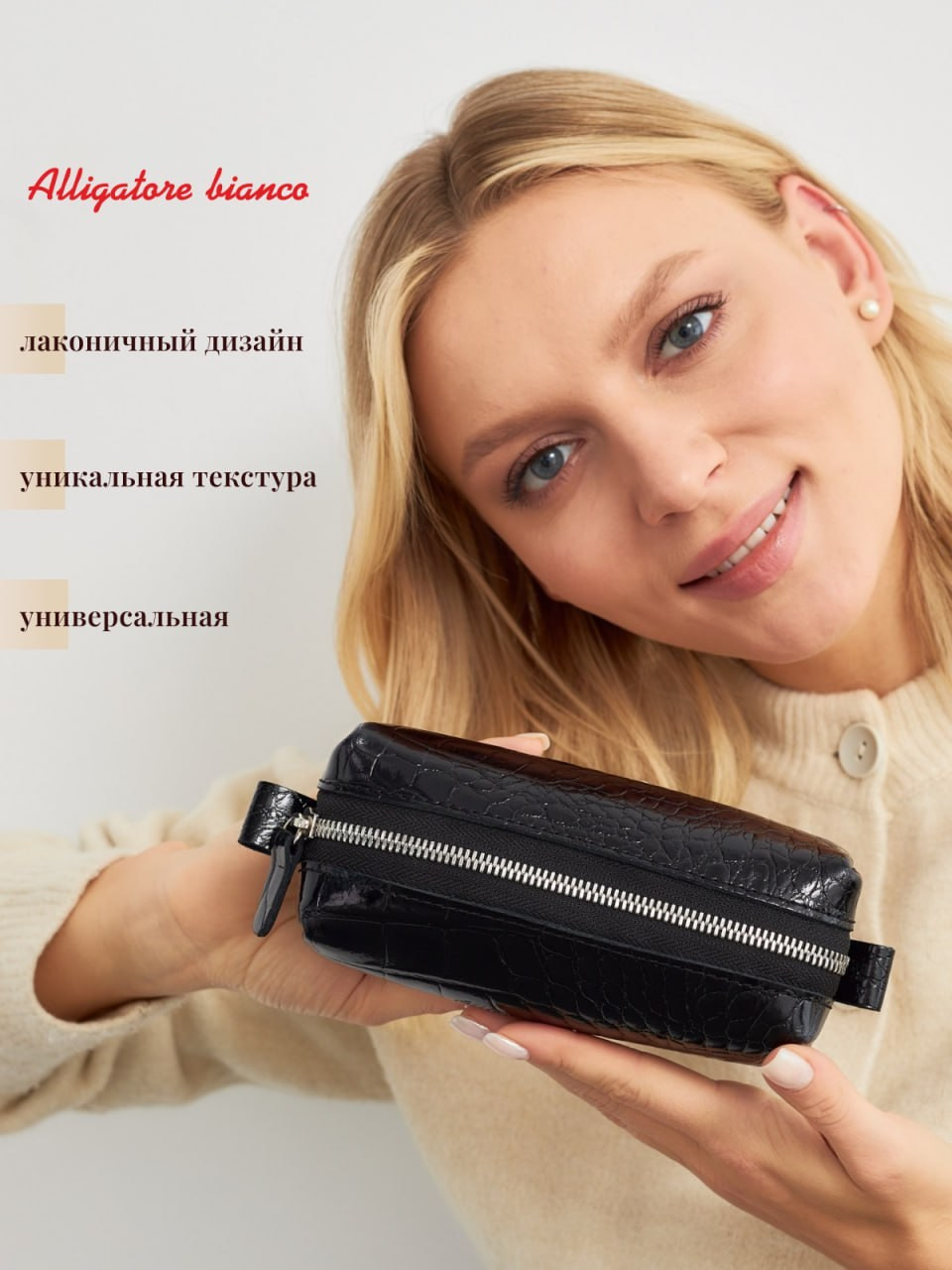 Модель 3К04. Бренд Alligatore Biaco — это изящные изделия из натуральной кожи