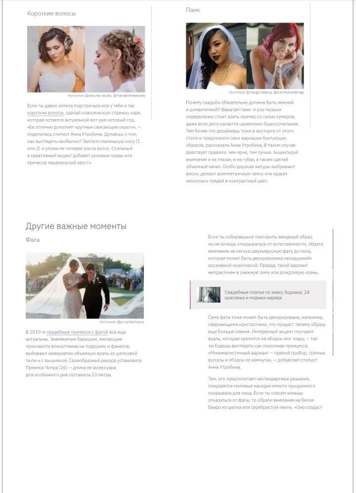 Стилист-визажист в Москве Коваль Маруся