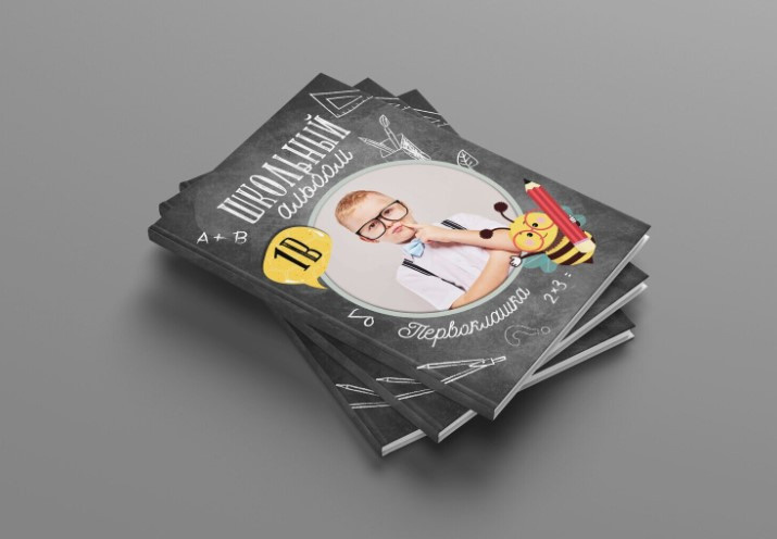 Альбом «Здравствуй, школа». ГЛАВНАЯ