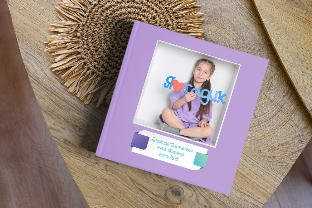 Выпускные альбомы в Томске. Студия выпускных альбомов Ольги Галкиной. Томск