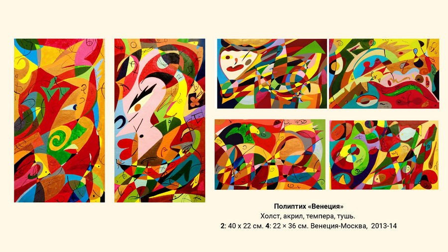 Сарма Вероника Викторовна. Галерея участников Российской Премии Искусств