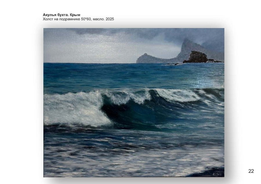 Михайловская Анна Борисовна. Галерея участников Российской Премии Искусств