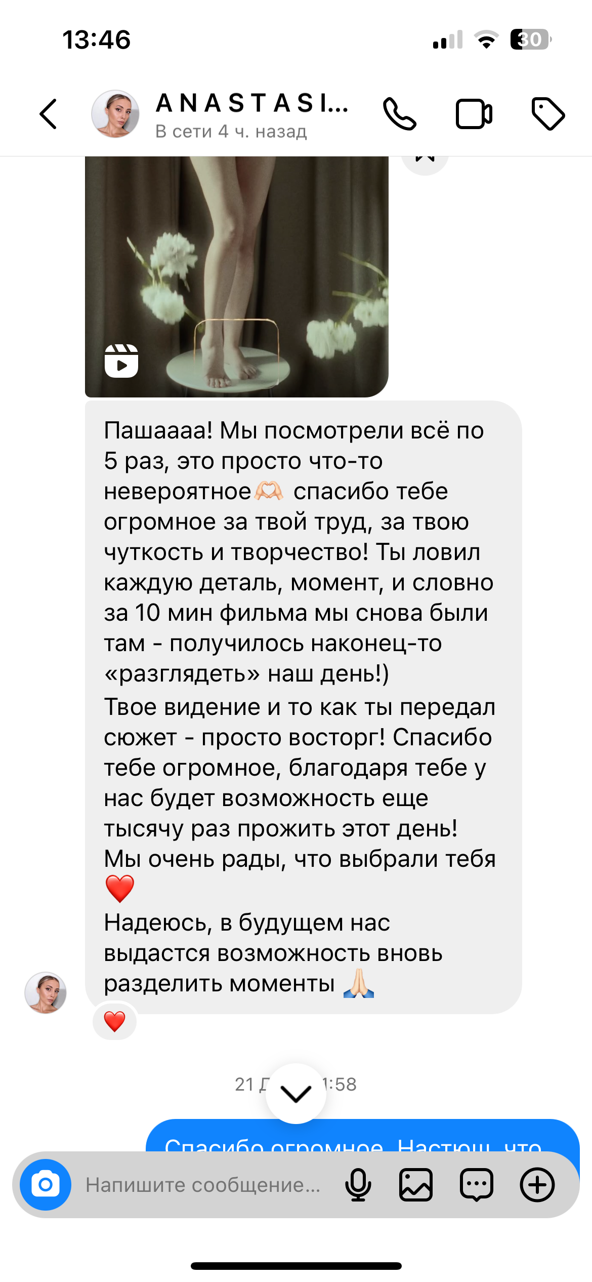 Видеограф Шелухин. Подрядчики и друзья сети свадебных площадок House for wedding