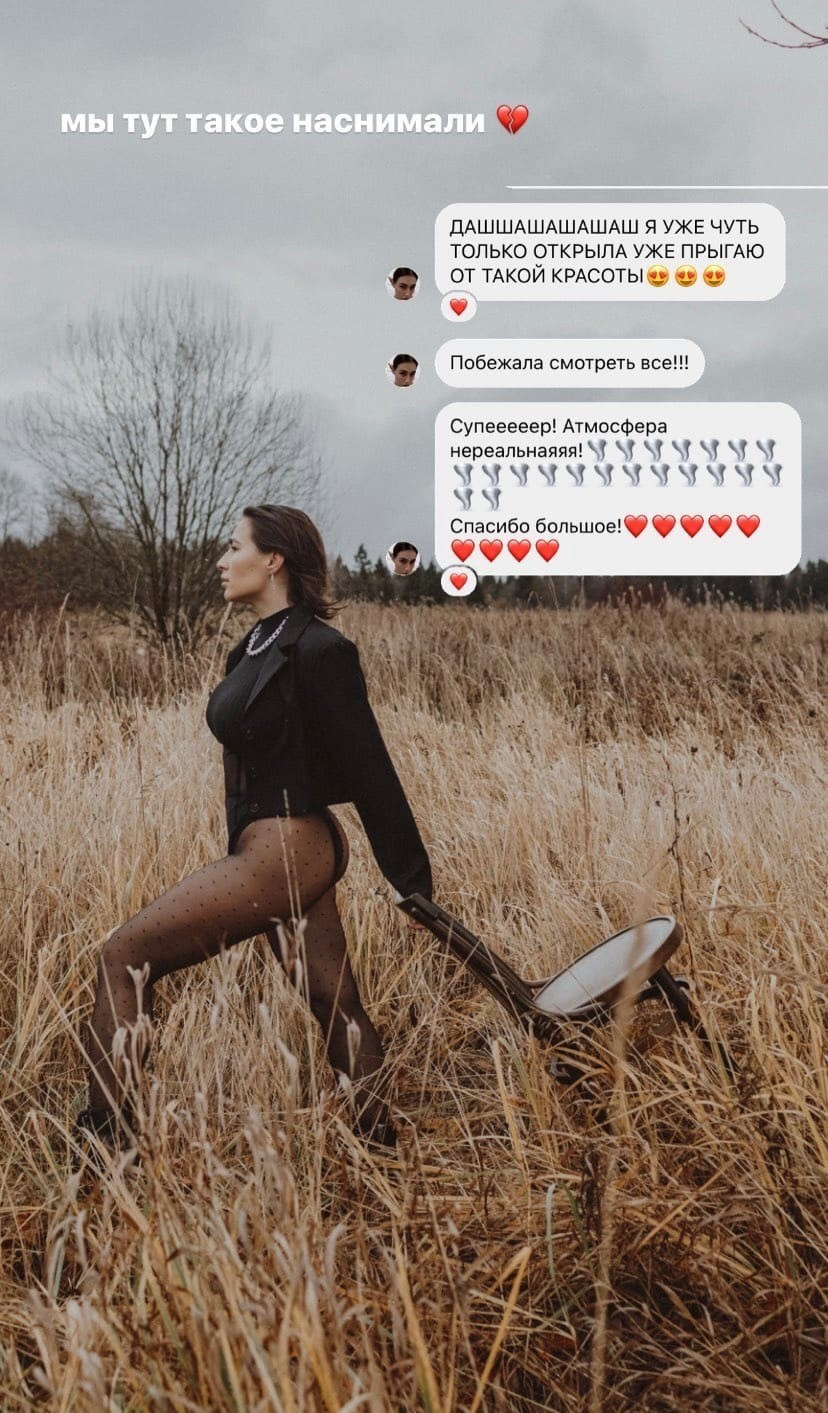 Свадебный и портретный фотограф в Москве Даша Бондарева