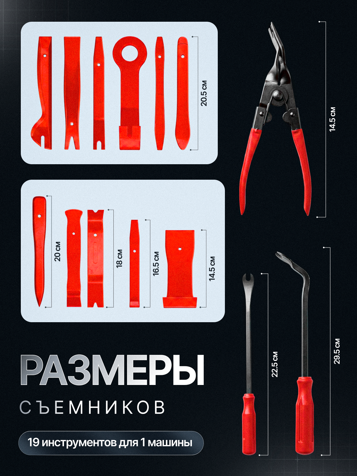 Набор съемников. Инфографика для маркетплейсов — khdesign_wb