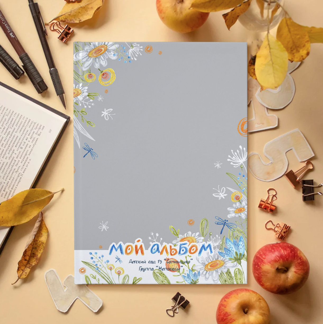 Дизайн фотокниг для детского сада. Фотоальбомы для выпускников школ и детских садов в Республике Алтай и за её пределами