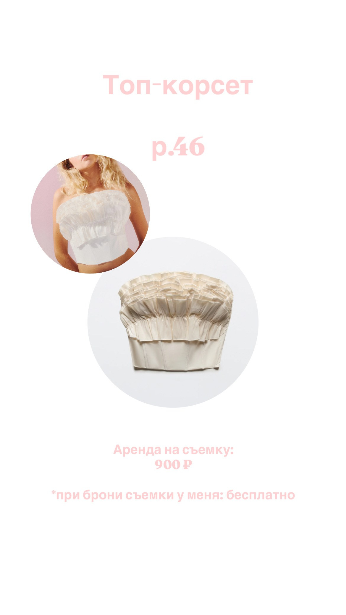 Одежда. Ксения Куницкая фотограф Нижний Новгород