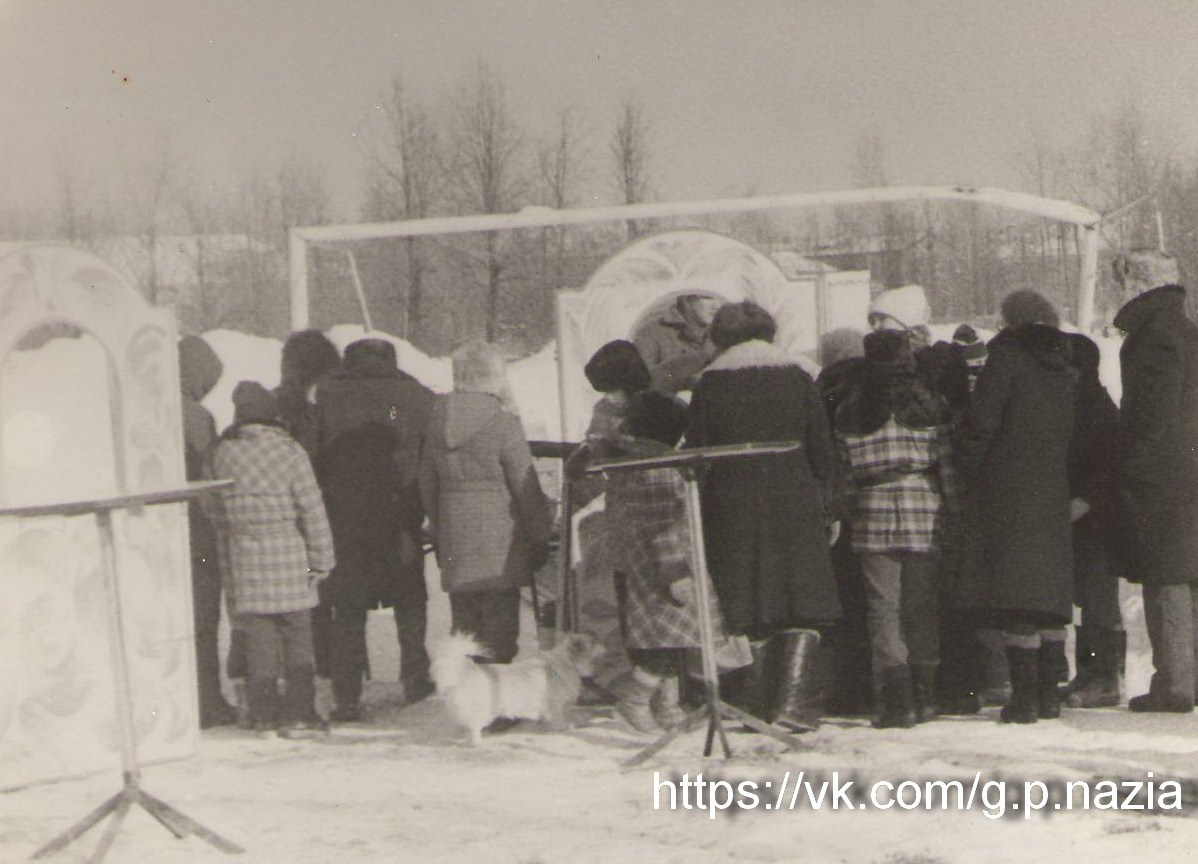 «Проводы зимы» 1987 г. История Назиевского городского поселения
