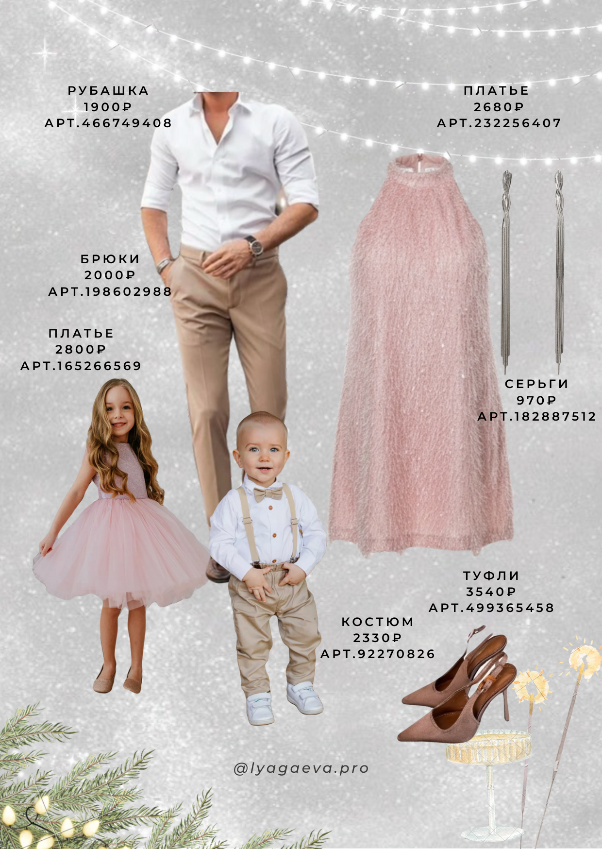 Новогодние образы для фотосессии. Семейный фотограф в Екатеринбурге и Красноуфимске Евгения Лягаева