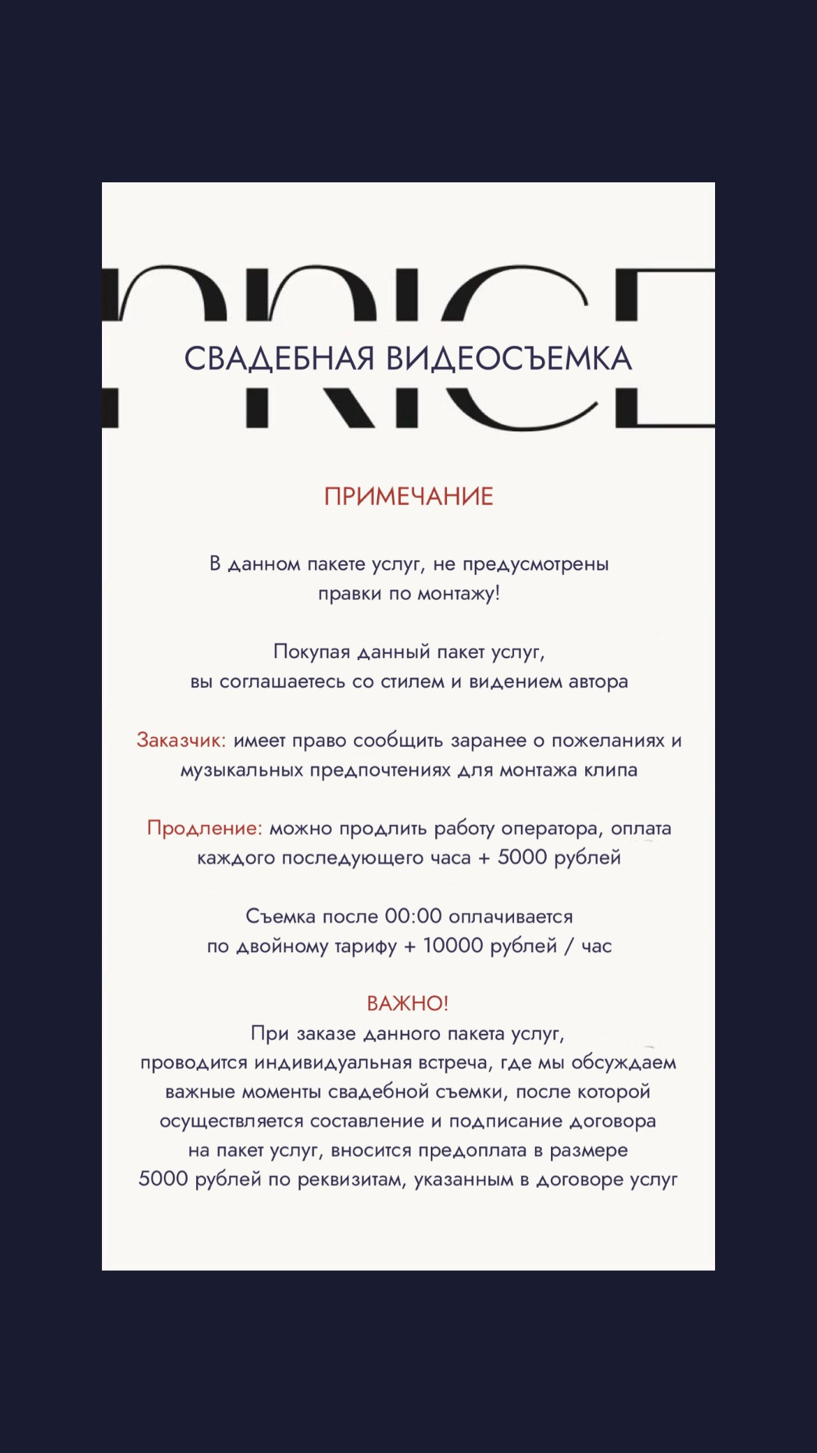 Прайс на видеосъемку. Универсальный фотограф и видеограф в Самаре