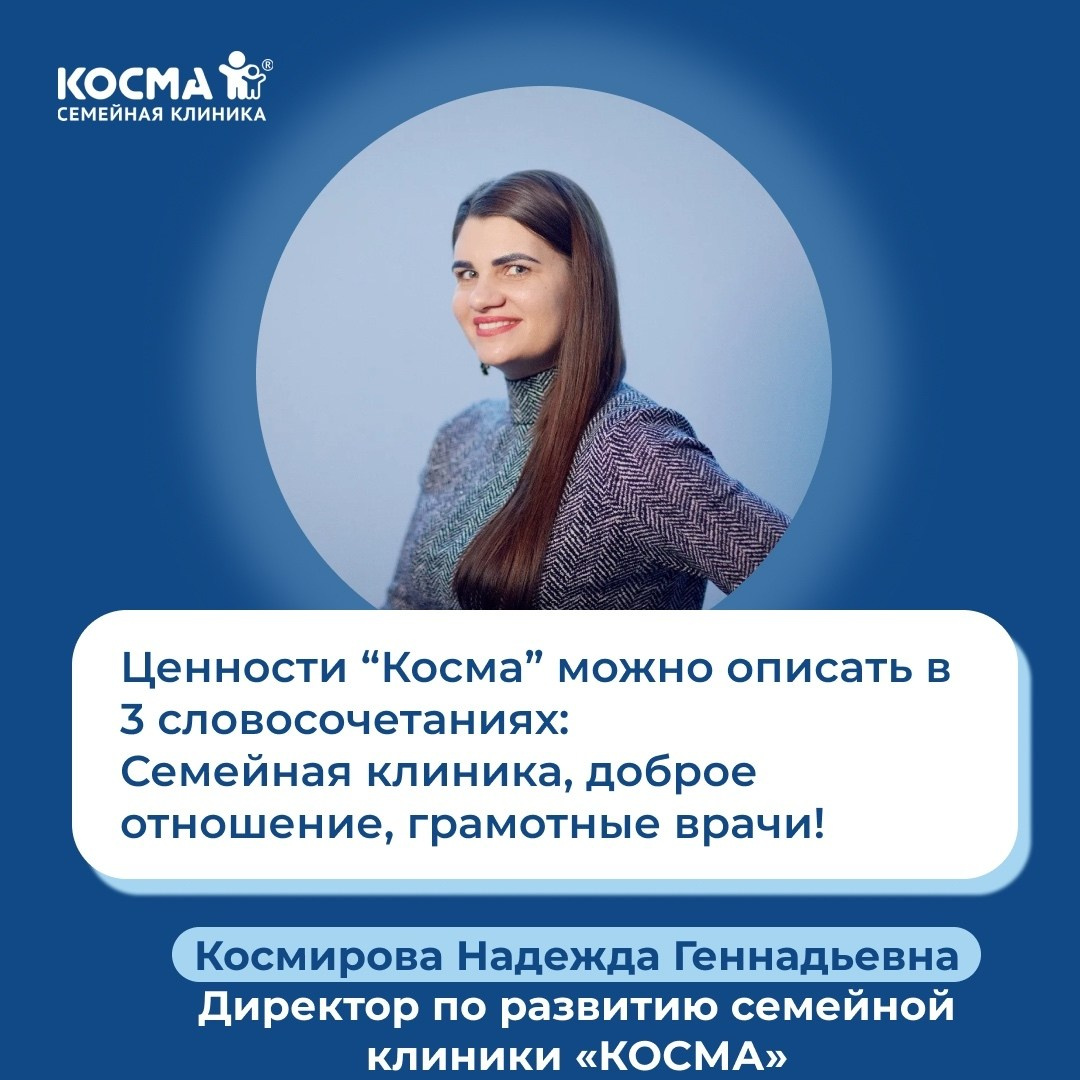 Семейная Клиника Косма. Фотограф Татьяна Малушкина