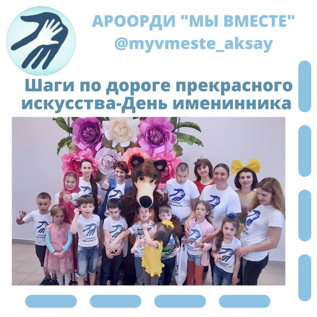 Весенние именинники: поздравляем и благодарим!