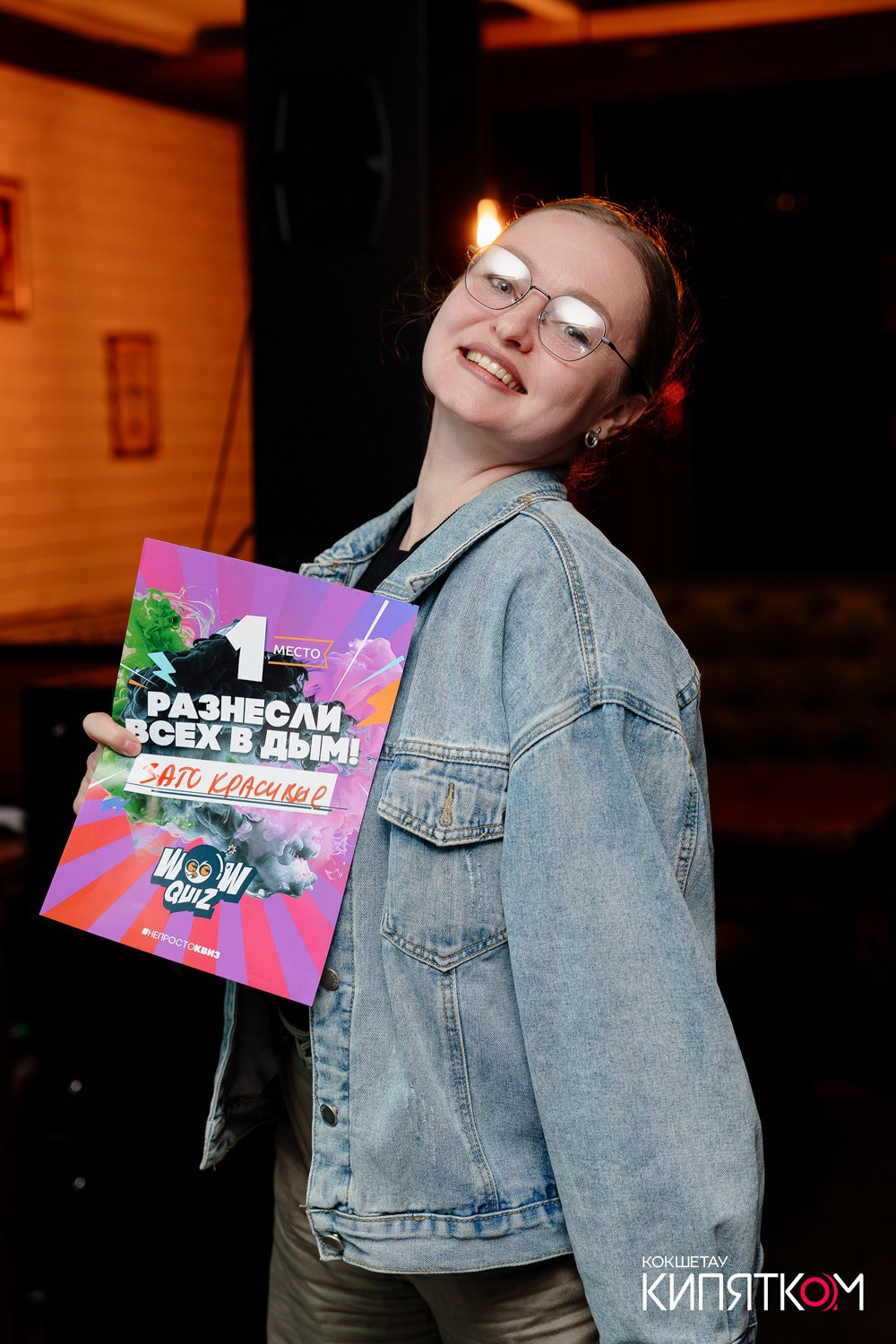 WOW QUIZ. КИПЯТКОМ КОКШЕТАУ