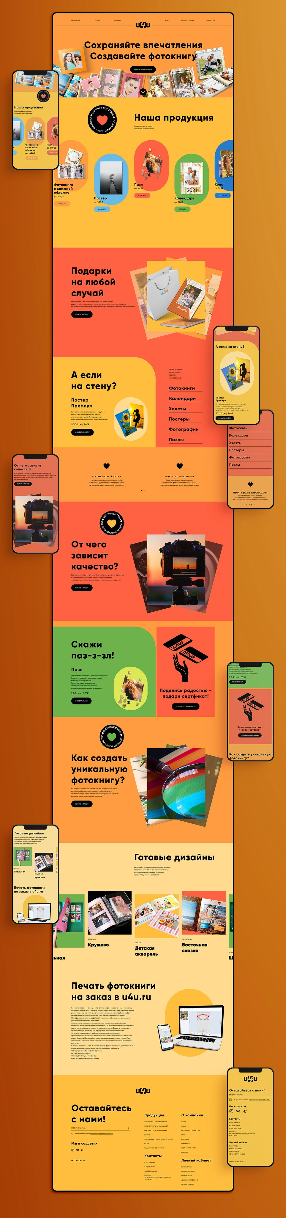 Дизайн сайта с адаптивом. Динара Байгельдина — Графический дизайнер и художник-иллюстратор