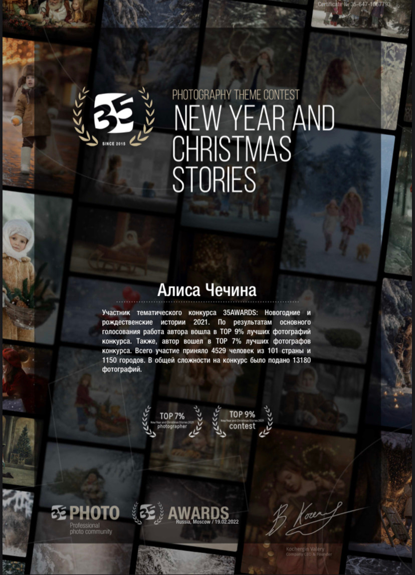 Мои достижения. Фотограф Алиса Чечина. Калуга. Товарково
