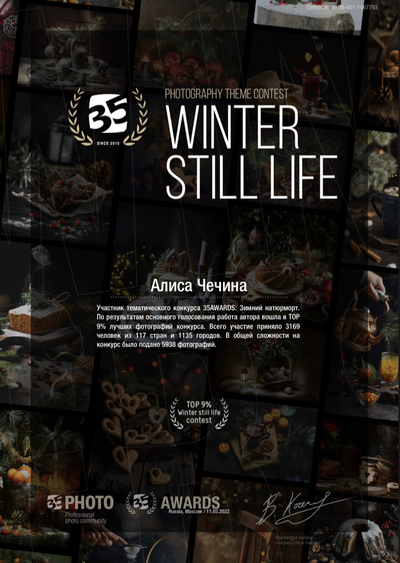 Мои достижения. Фотограф Алиса Чечина. Калуга. Товарково