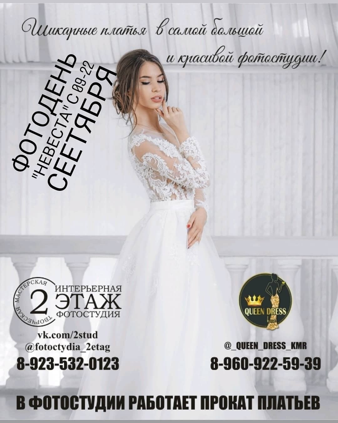 Студийные фотографии