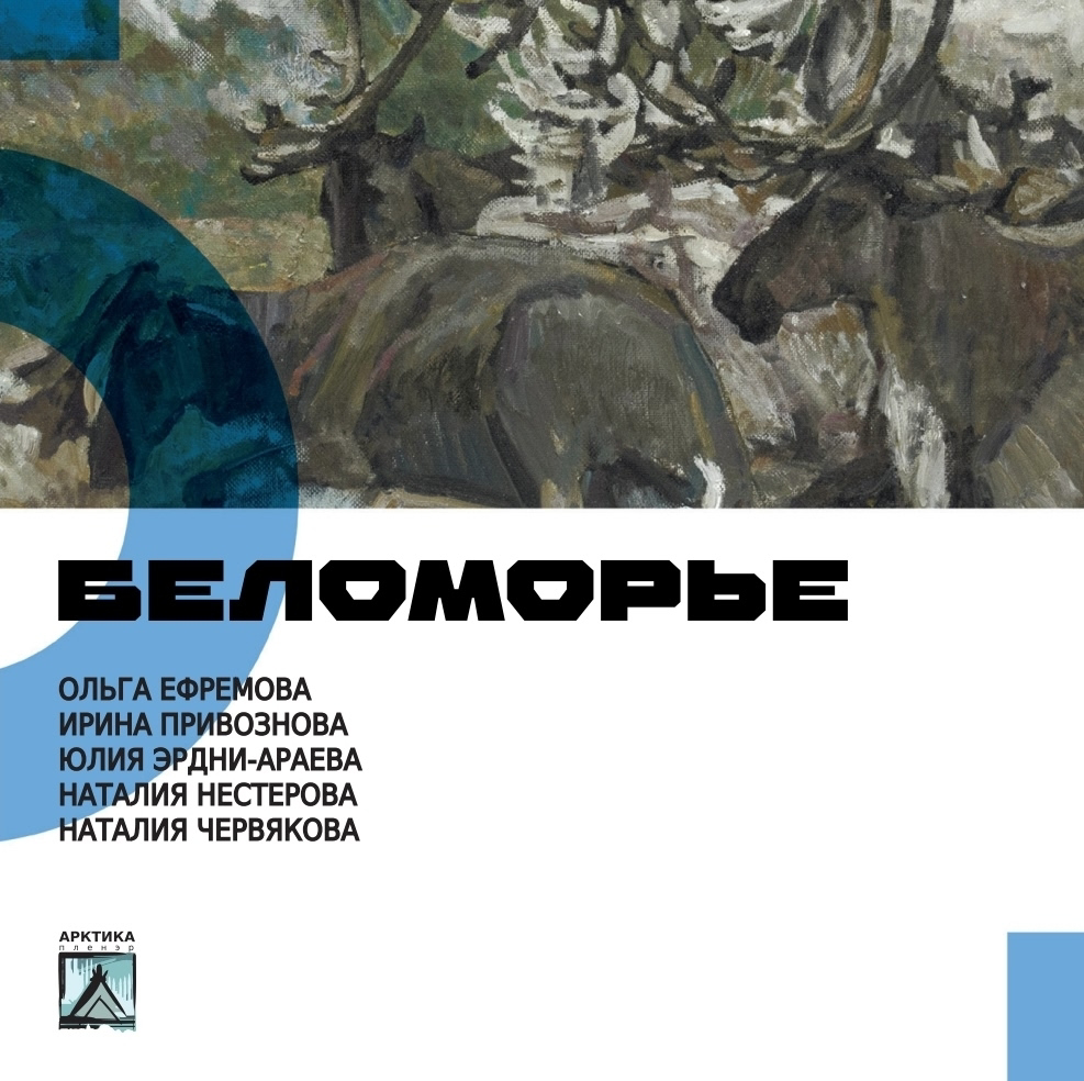 Блог. Ефремова Ольга. Художник