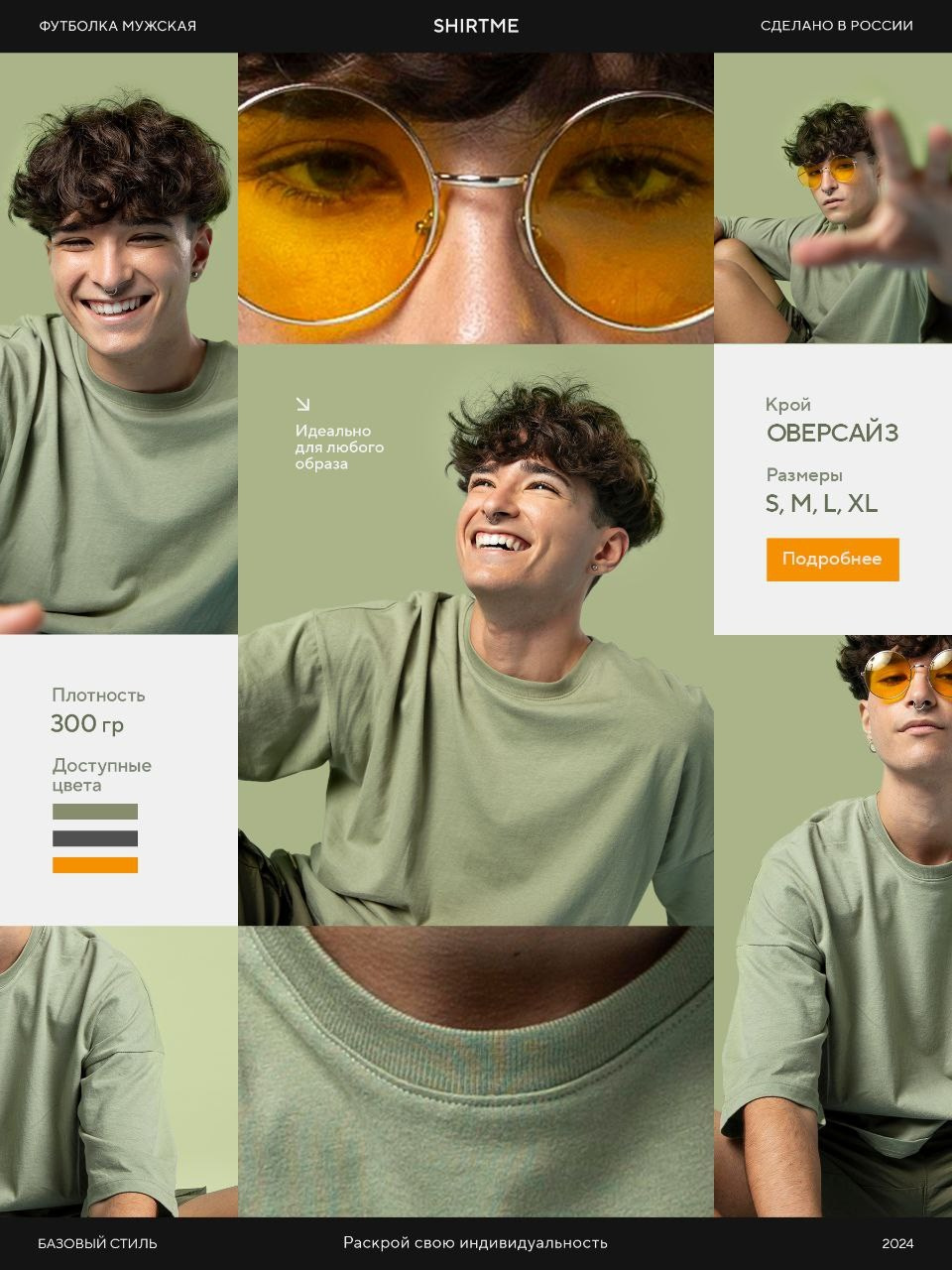 Футболка. Labazostudio