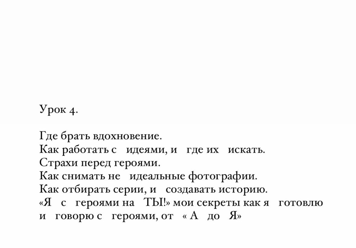 Практикум «Снимай без правил». Фотограф Анастасия Мукоид