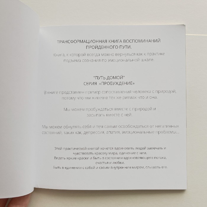 Пробуждение. Visual artist