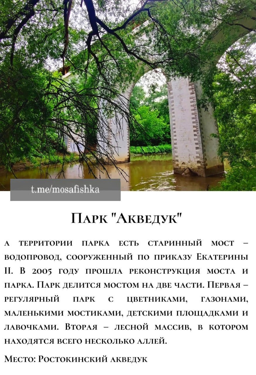 Локации для фотосессии в Москве