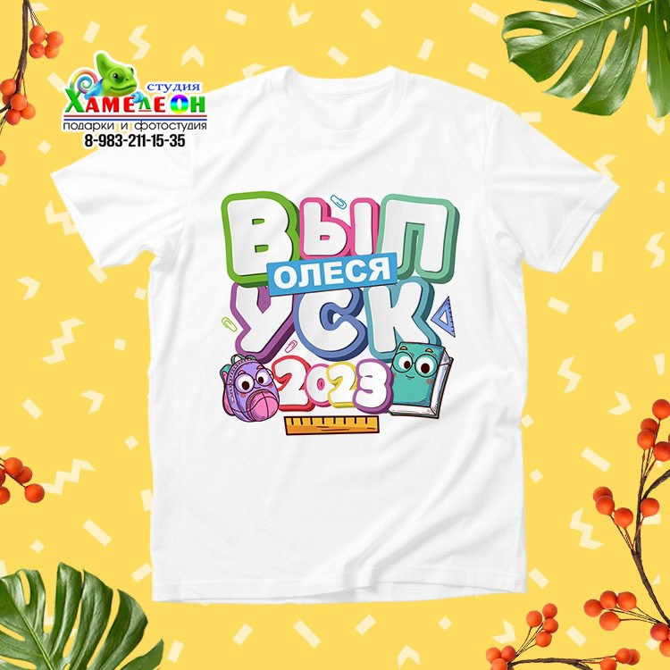 ФУТБОЛКИ. Детский и Школьный фотограф Светлана Гулова