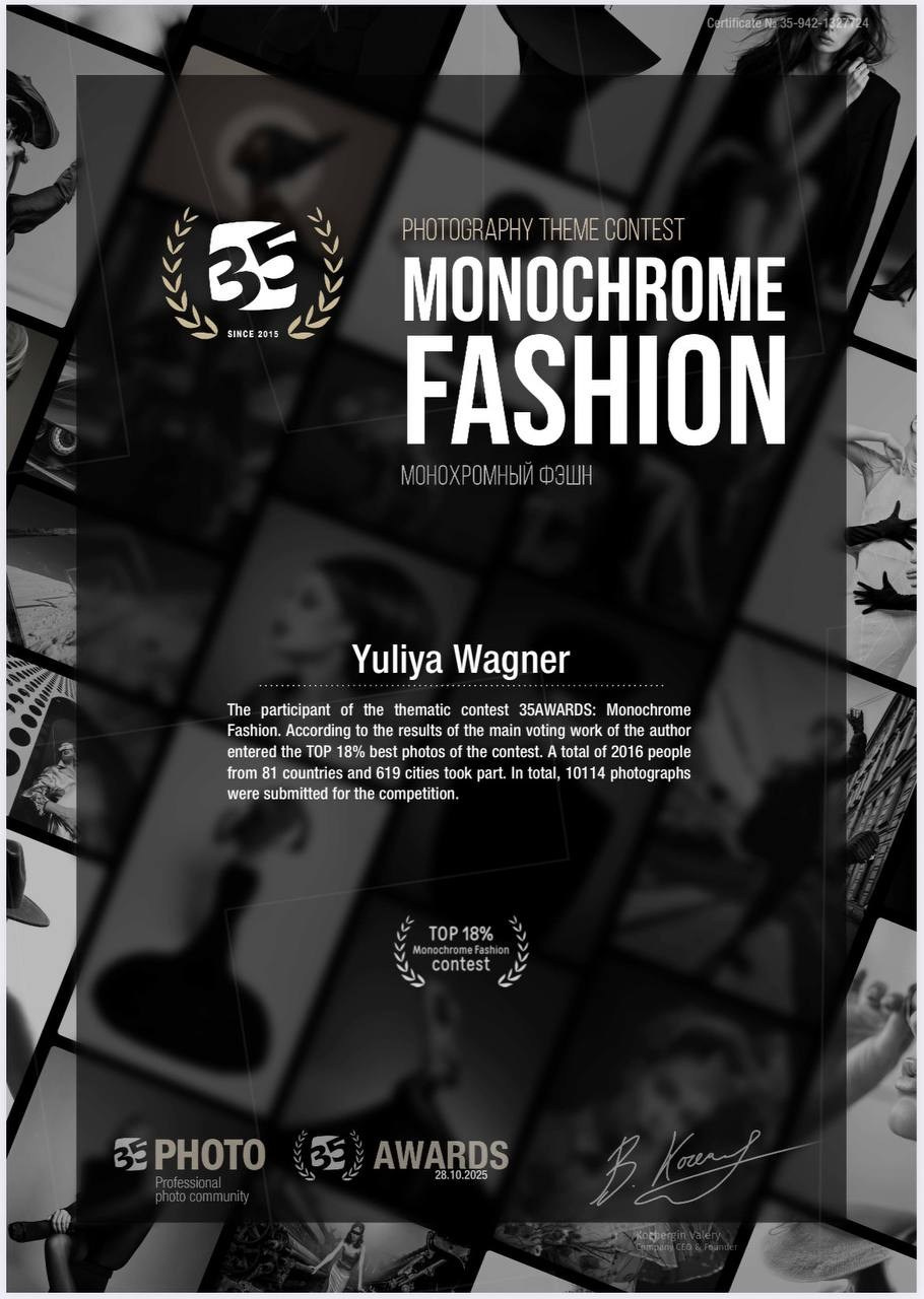 Размещение в журналах. Фотограф в Санкт-Петербурге Вагнер Юлия