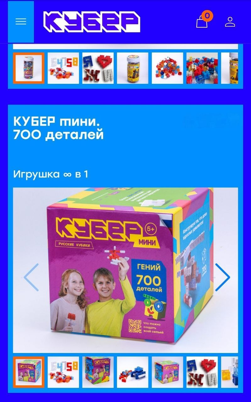 Товары для детей. Предметная съемка