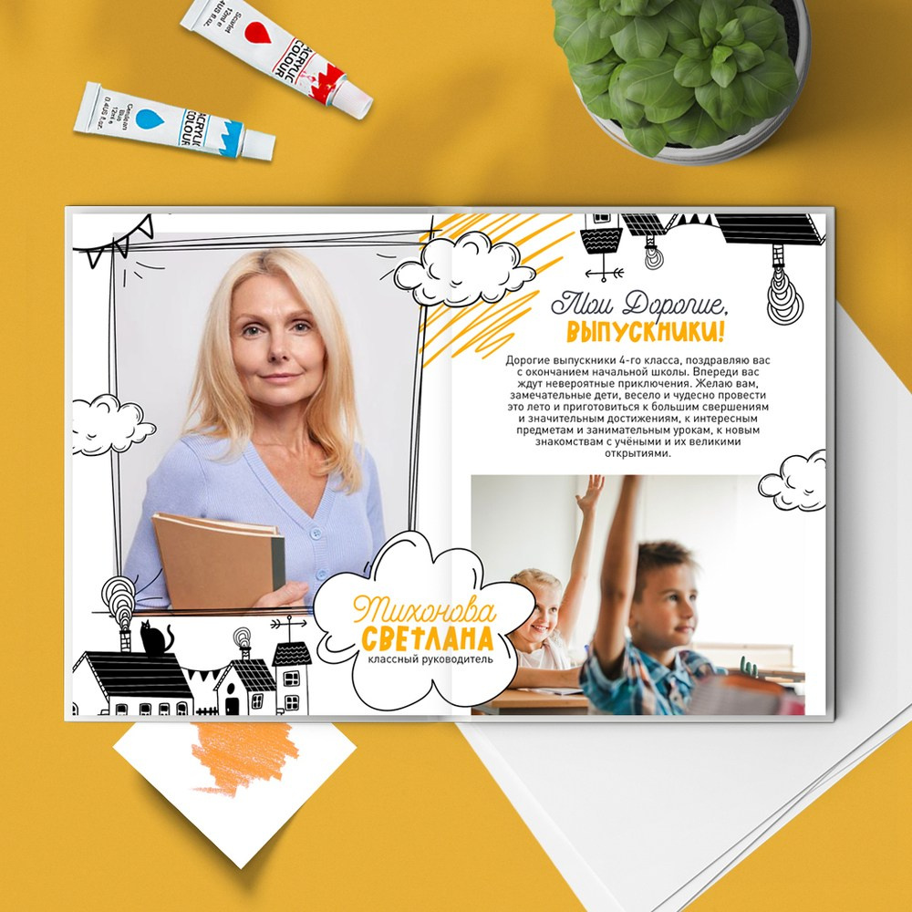 Альбом «Happy». Выпускные альбомы и виньетки в г. Усть-Каменогорск и ВКО