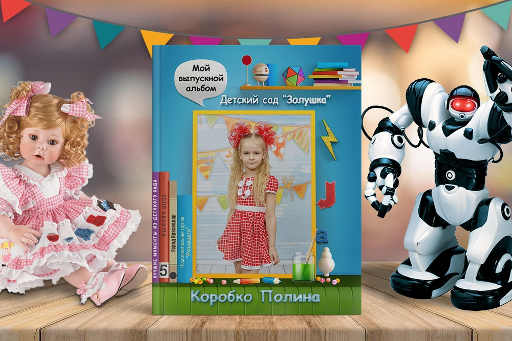 Выпускные альбомы для детского сада в Краснодаре
