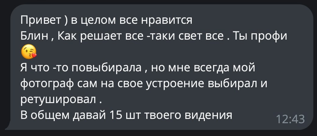 Отзывы. Женский фотограф Екатерина Смолина в Москве