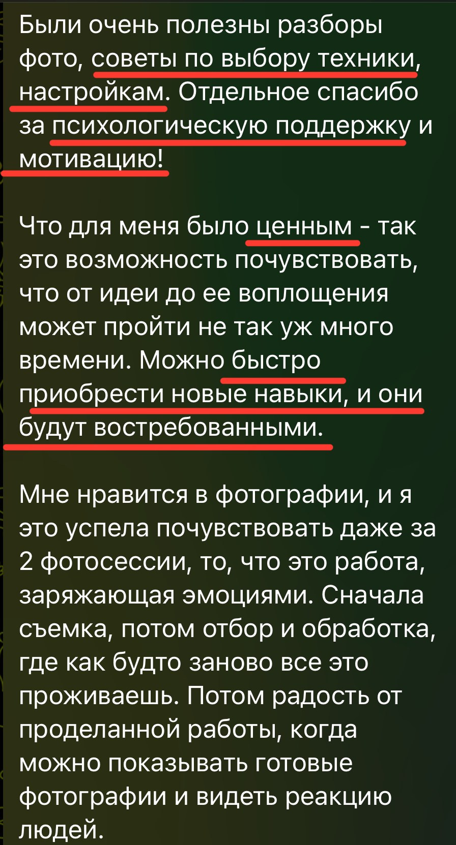 Обучение фотографии с нуля