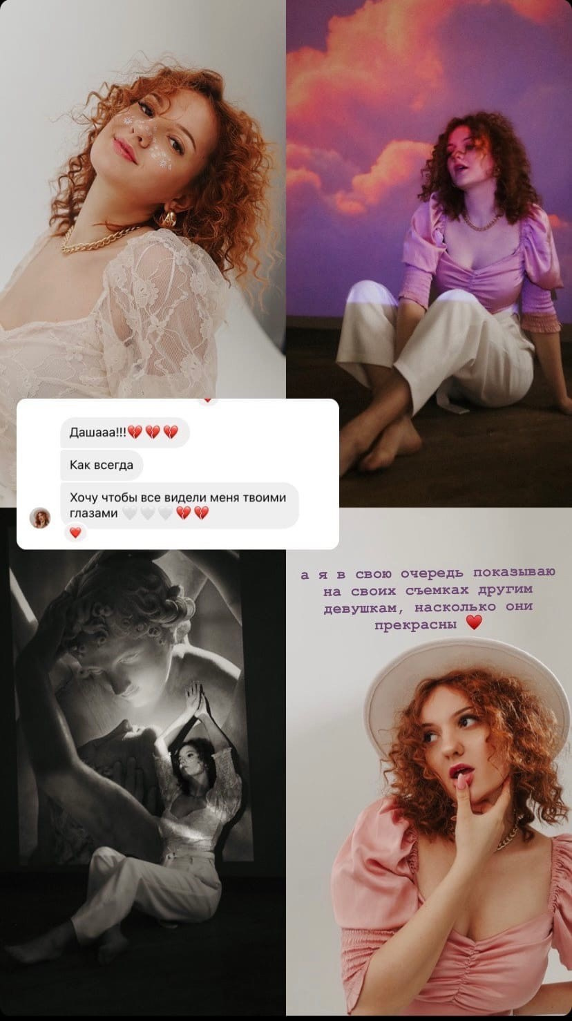 Свадебный и портретный фотограф в Москве Даша Бондарева