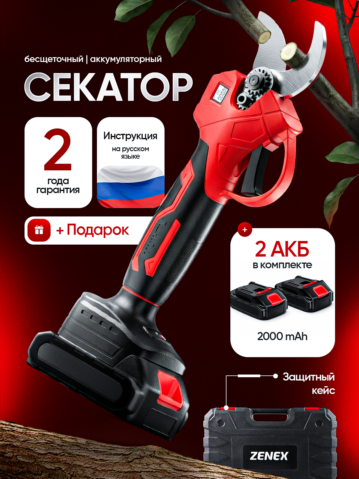 Секатор // работа дизайнера студии