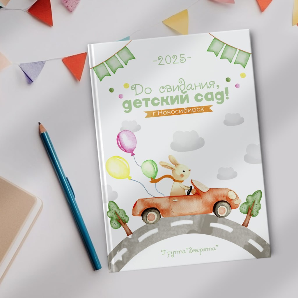 Обложки для детского сада. Memory Book — Выпускные альбомы в Нижневартовске, Мегионе и Сургуте