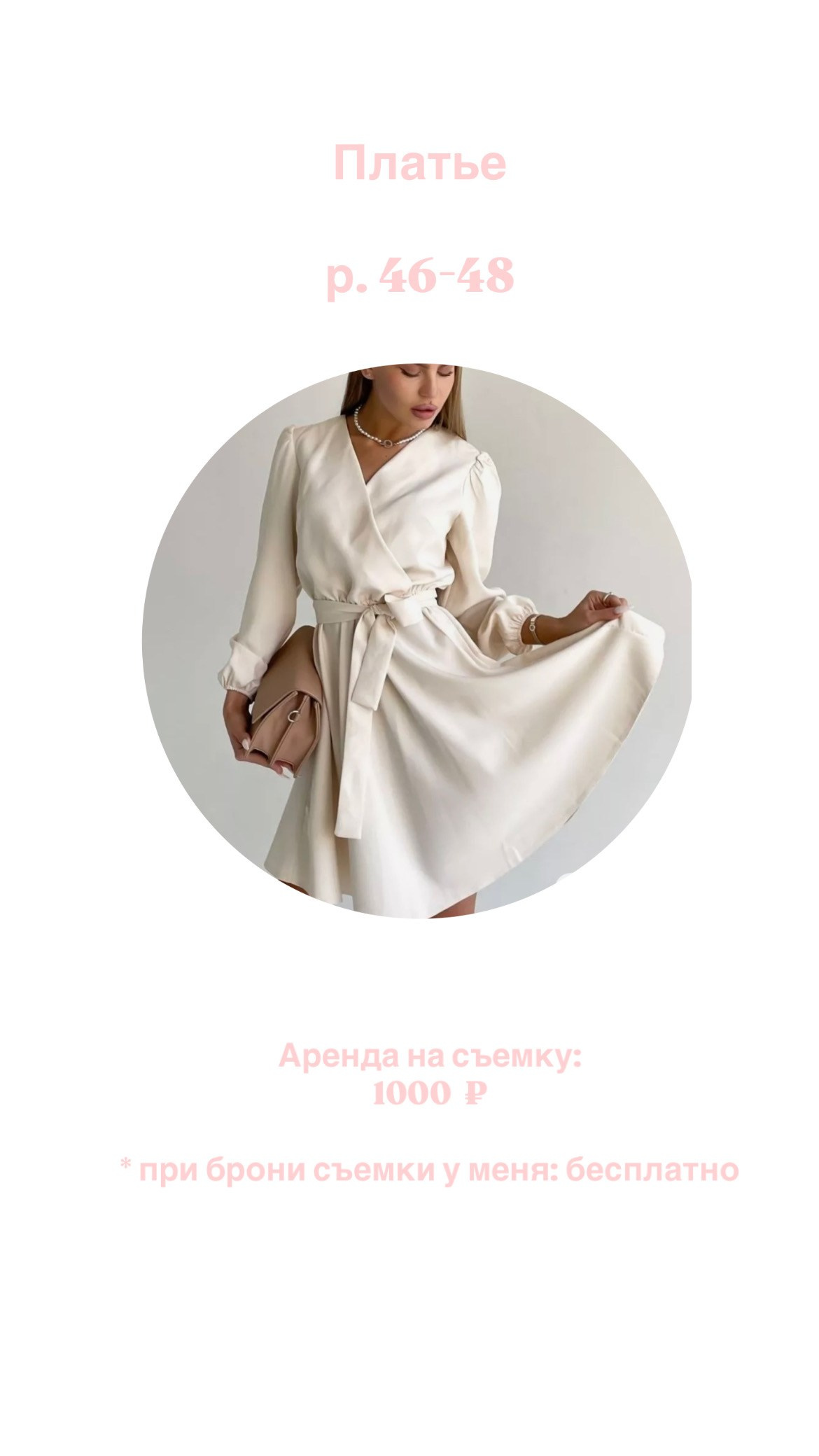 Одежда. Ксения Куницкая фотограф Нижний Новгород