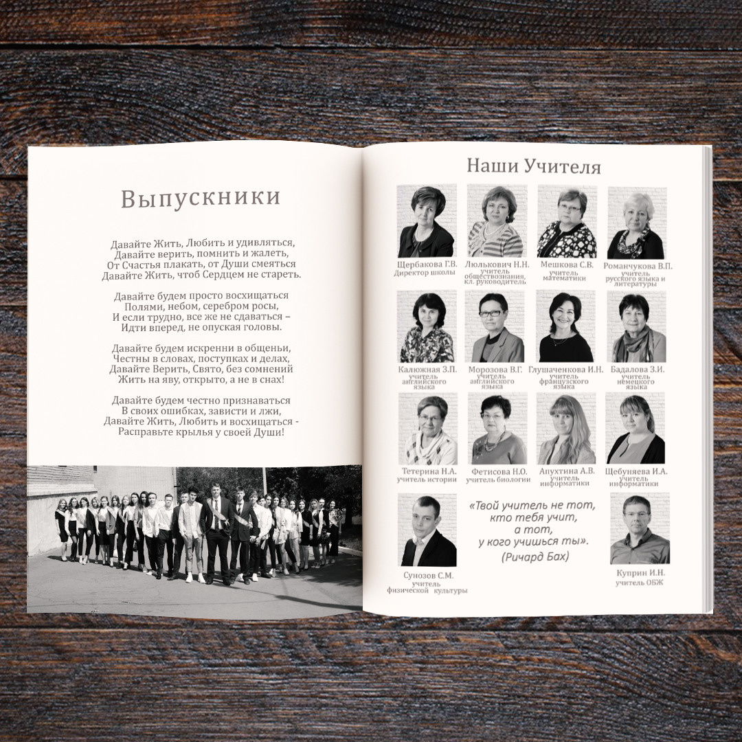 3 Блок. Выпускные фотокниги, фотосъемка, видеосъемка в Челябинске и области