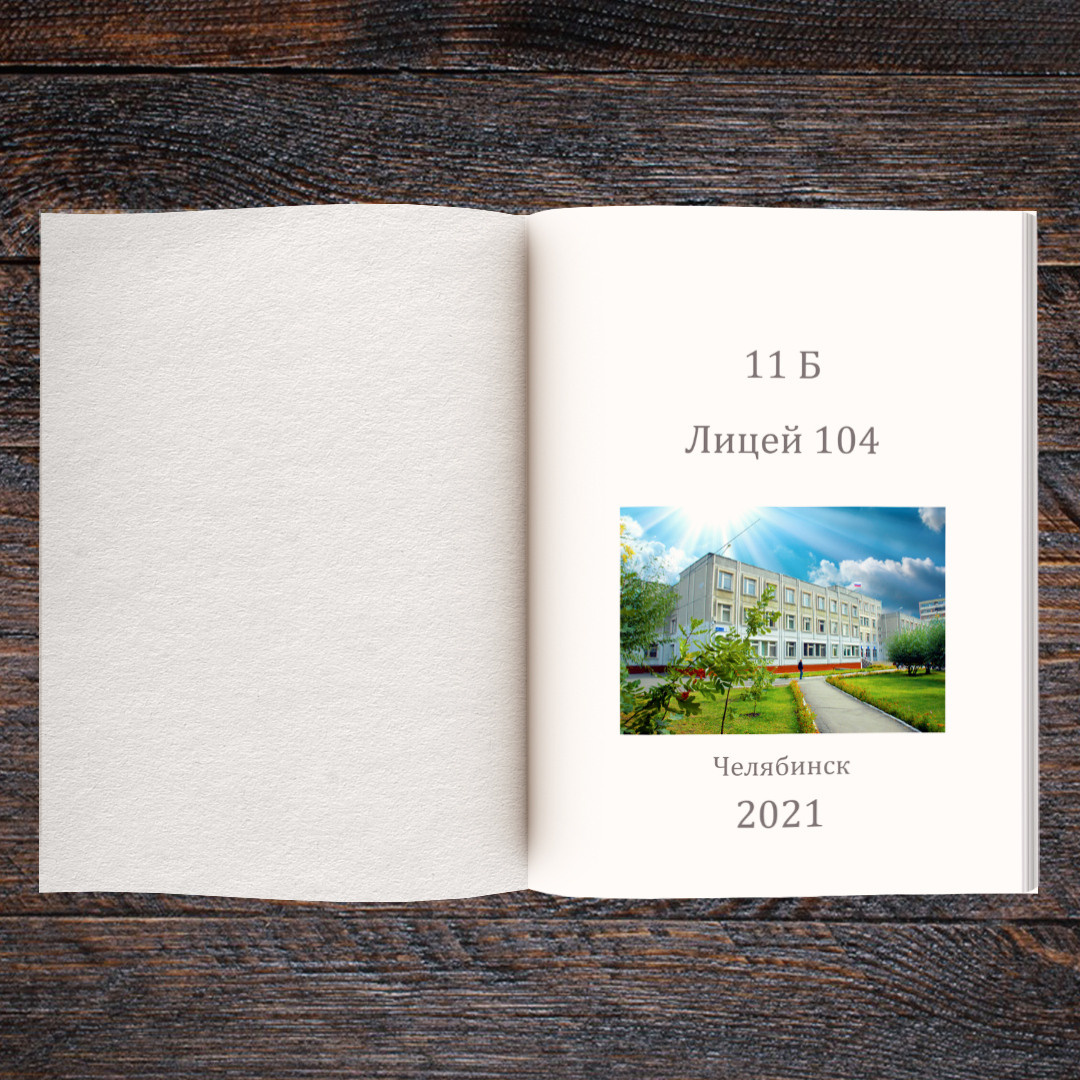 3 Блок. Выпускные фотокниги, фотосъемка, видеосъемка в Челябинске и области